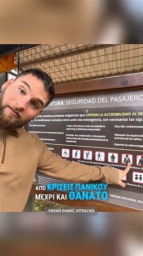 Προκαλεί κρίσεις πανικού μέχρι και θάνατο 💀