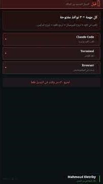 كنت أفتح ٣ نوافذ لكل مهمة 😱 حرف واحد غيّر كل شيء #Shorts #كلود_كود