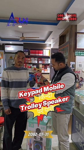 3K views · 109 reactions | Offer ko अन्तिम दिन itel को keypad mobile...