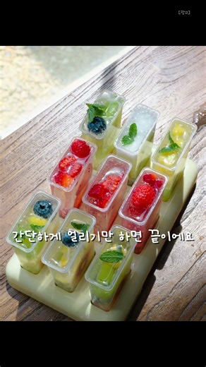 아이스크림 성분 걱정 없이 먹는 방법 #다이어트 #여름필수템 #아이들간식 #저칼로리식단