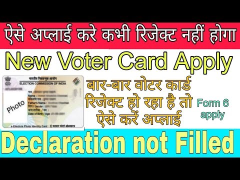 New Voter Card Rejected Reason Declaration Not Filled | Voter Card Kaise Banaye | Form 6 Online Fil