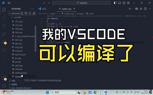 vscode编译正方体和圆的面积