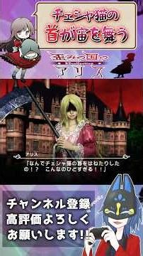 【歪アリ】首と胴体が別れた場合、本体はどっち？【切り抜き】#歪みの国のアリス #歪アリ #ホラー #ゲーム実況 #shorts #切り抜き #女王 #チェシャ猫 #生首