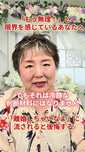「もう無理！」の時に絶対やってはいけないこと