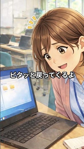 画面が消えた？慌てず戻す魔法のキー｜Windows＋矢印 #豊中 #パソコントラブル #パソコン初心者 #windows #仕事効率化