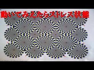 【不思議！】錯覚・トリックアート・だまし絵画像のまとめ 見すぎ注意