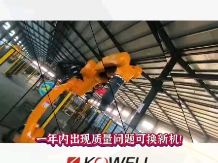 科为机器人使用测评#科为机器人#工业机器人