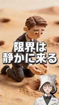 【⚠️閲覧注意】自分の気持ちを無視し続けた先に起きること