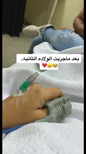 Understanding IV Lines in Hospital Settings