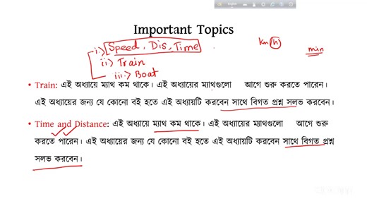 Bank Math Free Class ব্যাংক ম্যাথ কোর্সে ভর্তি হতে যোগাযোগ করুন: WhatsApp: https://wa.me/ 8801329672055 | Campus to Career-P2A