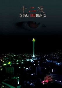 12 Deep Red Nights - Movie