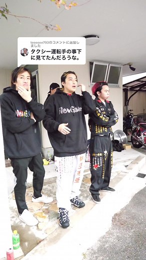 @teeeeee793 への返信 リアルにエンストしました。#のぶ #むはぁ #タクシー運転手 #トゥクトゥク #シャカ何しか勝たん #混沌さん