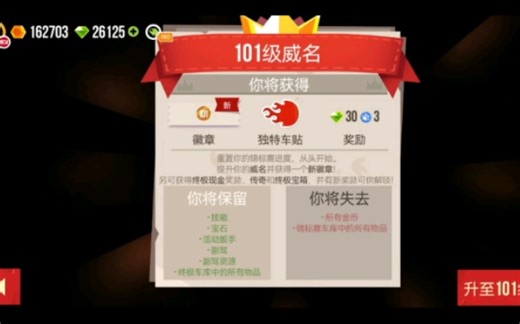 Cats战车 115w泰坦打入24段位 开启101威名