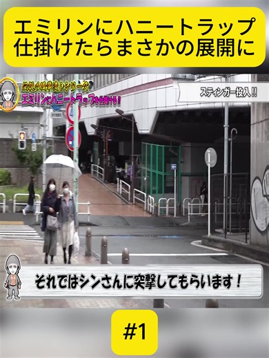 有名人にドッキリを仕掛けたらまさかの展開に…#fyp #vairal #foryoupage❤️❤️ #videos