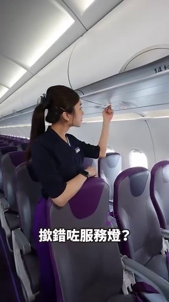 【估您唔到嘅飛機隱藏細節🤫】 【Little secrets of the plane🤫】 平時搭飛機好好奇飛機上嘅唔同角落？呢條片就帶您睇睇飛機上嘅隱藏位🤩！立即去片，Gotta Go！ Are you a curious mind of some kind? Now, we’re gonna show you around the hidden corners on a plane🤩! Check them out in the video – Gotta Go! #GottaGo #Express #HKExpress #香港快運 | HK Express