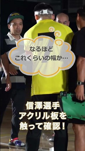 【動画で知る！パラスポーツ】これがゴールボールだ！メイキング