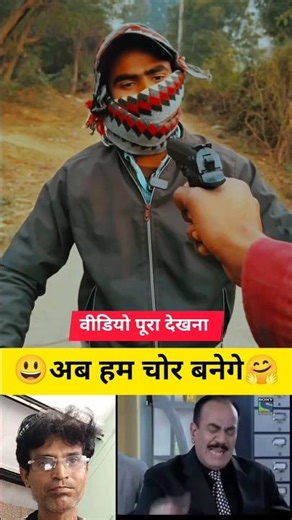 ab hum chor banege#shorts