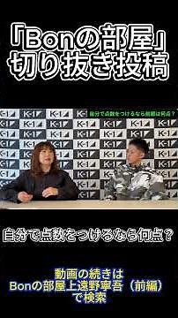 [Cutout from Bon's room]