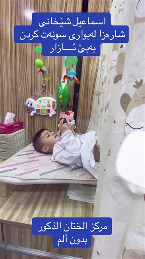 زيادة متابعين للختان بالليزر بدون ألم