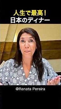 日本を旅行中のあるアメリカ人夫婦が、日本のディナーに人生最高と感動している様子がこちらです！#shorts #海外の反応 #日本 #日本旅行 #日本文化 #日本食 #日本の魅力 #外国人リアクション