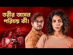 Meet Abir & Tori | Hello Remember Me | Bengali Web Series | 21st Oct | hoichoi