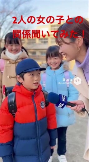 女子アナウンサーが小学生に2人の女の子との関係聞いてみた。インタビューPart2 #ai動画 #ai映像 #インタビュー #おもしろ #ショート