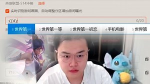 jjking：连上400分排到Rookie辛德拉，打出封神操作，小C一把