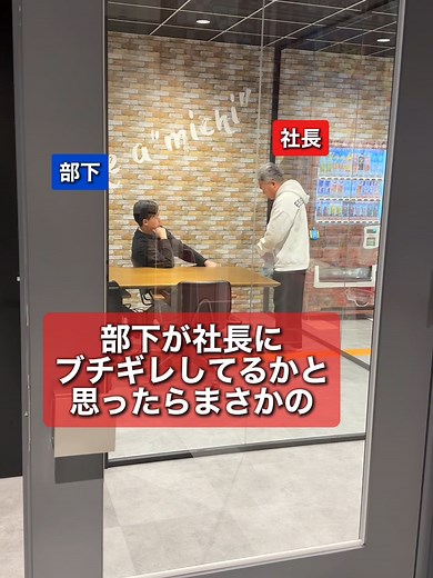 社長と部下の会話：ルートゼロのITエンジニア
