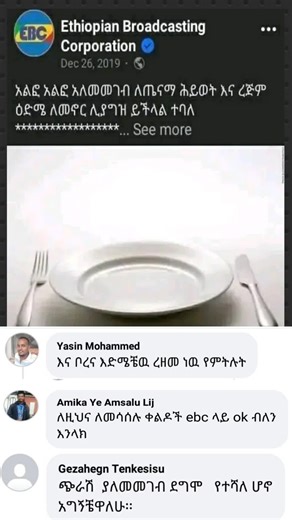 #foryou #foryoupage #fyp #ethiopian_tik_tok