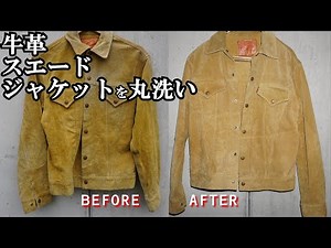 【丸洗い】牛革 スエードジャケット 革ジャン 旧ドゥニーム 3rd タイプ DENIME JACKET