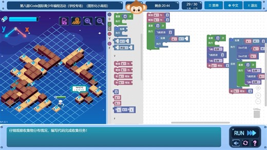 第八届 ICode 中国区 预选活动 第五场(校园场) 2026-03-11 图形化小高组