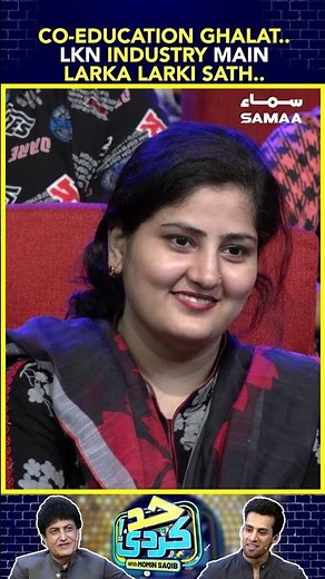 Co-Education Ghalat.. Lkn Industry Main Larka Larki Sath..