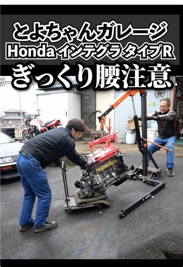 ホンダインテグラのエンジン交換に挑戦！