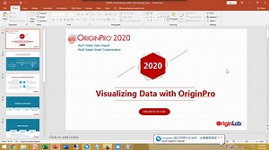 2020年3月6日OriginPro助力科研论文一小时直播课