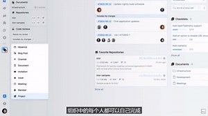 项目管理工具Space中文介绍