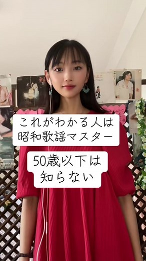 昭和のドラマソングと名曲特集