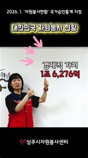 자원봉사자 여러분 감사합니다.