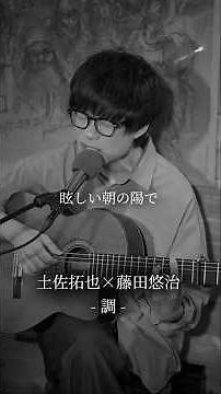 Takuya Tosa - Shirabe #ClassicalGuitar #SpanishGuitar #liveshorts #SingingandPlaying #TakuyaTosa