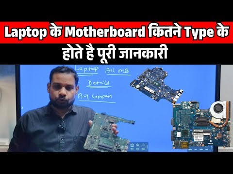 Complete Guide to Different Types of Laptop Motherboards | Join Laptop Repairing Course