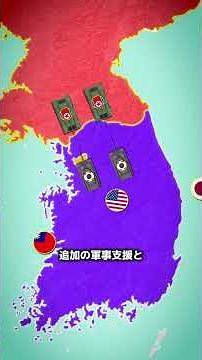 もし今、北朝鮮が韓国を攻撃したら？ #地理 #history #雑学 #歴史 #korean #北朝鮮