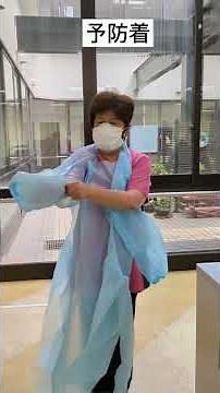 ガウンテクニック ダウンの着用 #老健 #さかき光陽 #介護老人保健施設 #ガウンテクニック