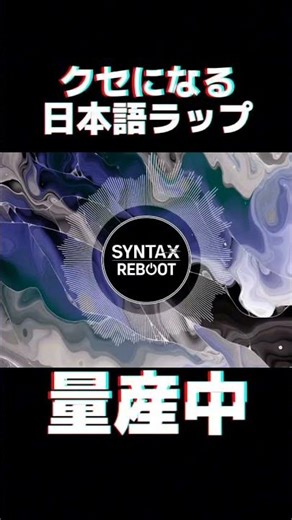 Blazing Sun Strut | Abstract Japanese Rap | Syntax Reboot