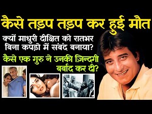 The Untold Life Story of Vinod Khanna | Dark Secrets | How a Baba ruined his life?