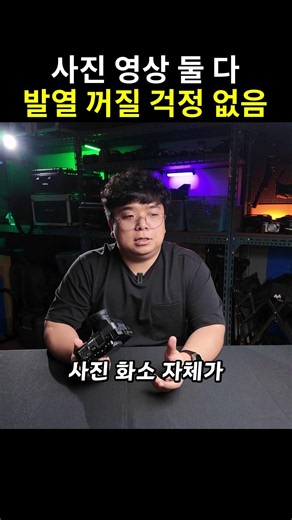 소니 A7m4 성능에 발열 없이 쓰는 카메라