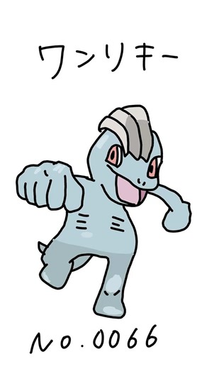 No.0066 Machop | Beginner Pokémon Drawing