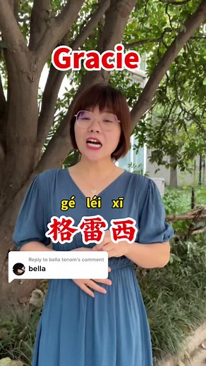 Learn How to Say Your Name in Chinese
