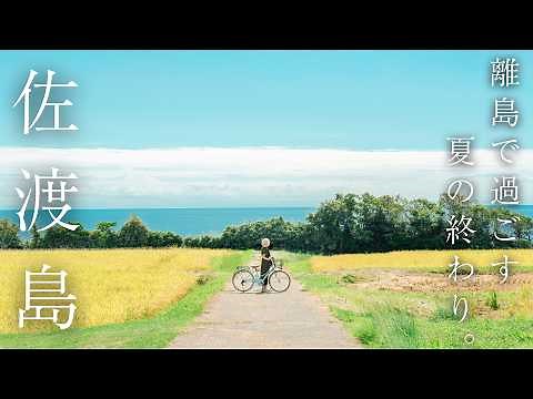 Travel to Sado Island 🏝️ An island where you can time travel to old Japan | Niigata Prefecture