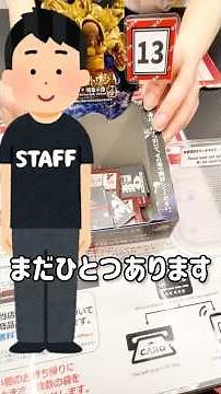 【一番くじ】運命の7番手⁉︎絶妙な位置どりで引いたワンピースのくじ引き #ワンピース #一番くじ #一番くじワンピース