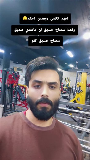 افهم كلامي وبعدين احكم — احتاج صديق كفو: كيف أجد صديق فعلاً