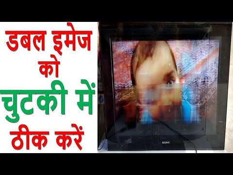 How to Repair Sony Bravia LCD TV Double Image Problem